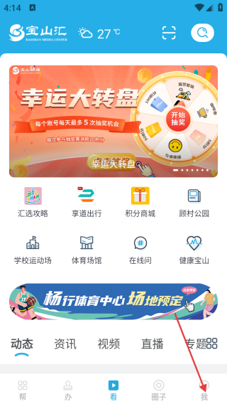 宝山汇3