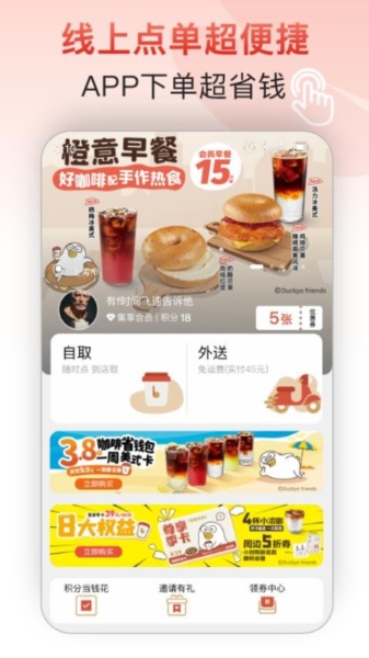 贝瑞咖啡4