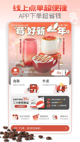 贝瑞咖啡6