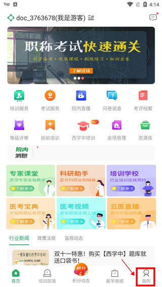 医培宝典2