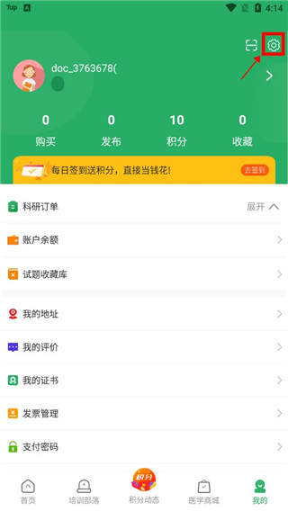 医培宝典3