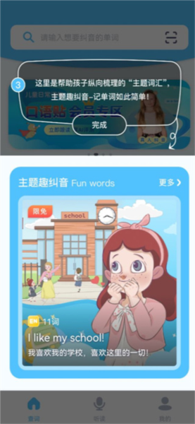 童伴纠音4