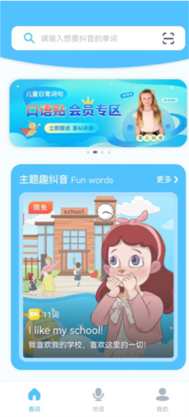 童伴纠音5