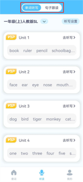 童伴纠音6