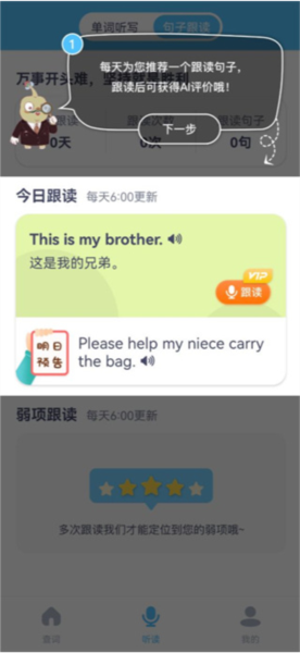 童伴纠音7
