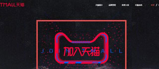 天猫好房来客4