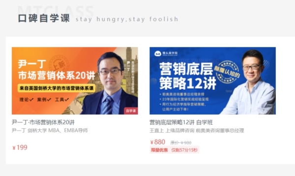 馒头商学院4