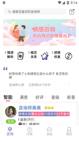 情感帮5
