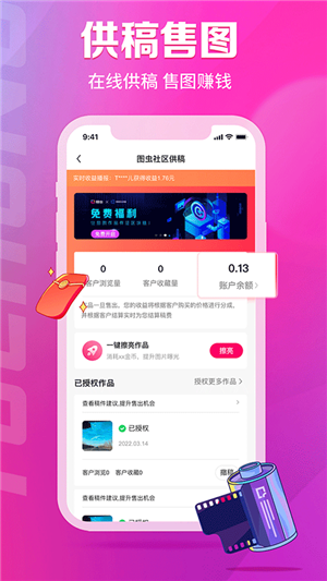 图虫6