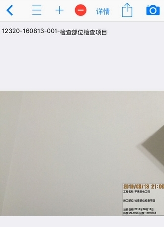 基建照片系统2
