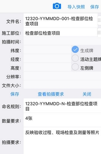 基建照片系统3