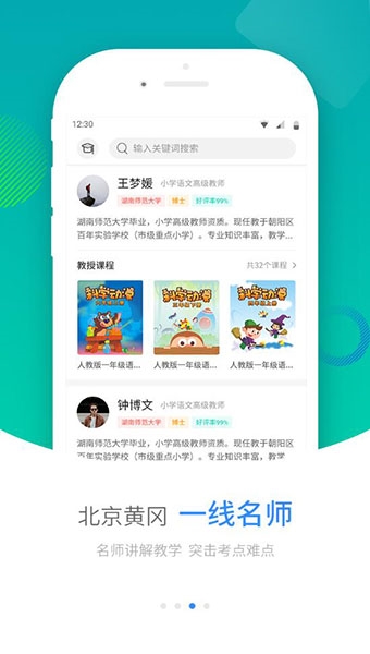 中小学辅导班5