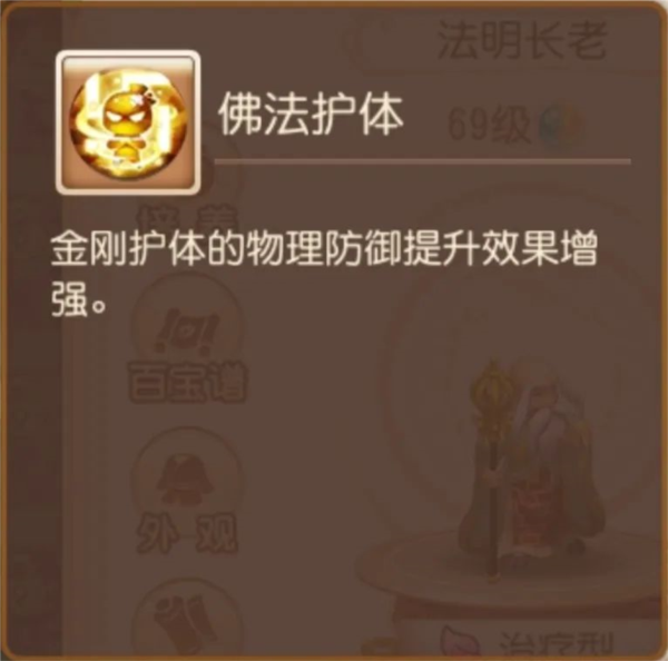 梦幻西游图片11