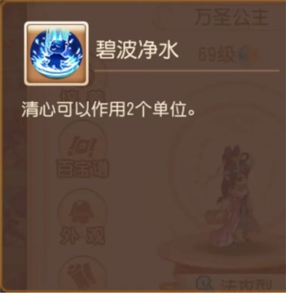 梦幻西游图片12
