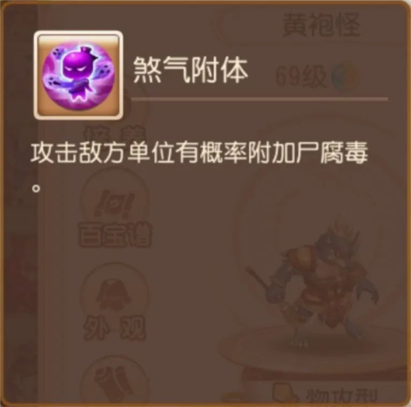 梦幻西游图片14