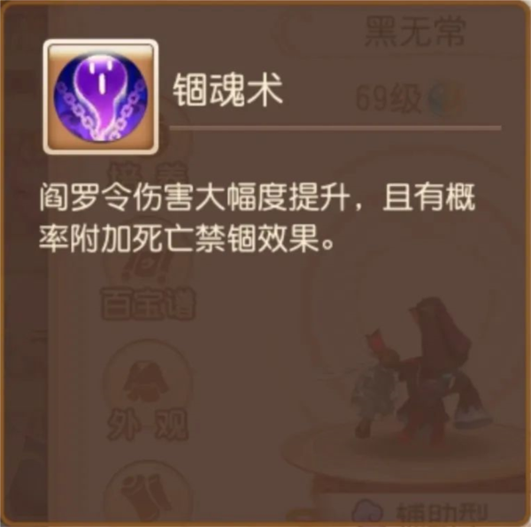 梦幻西游图片16