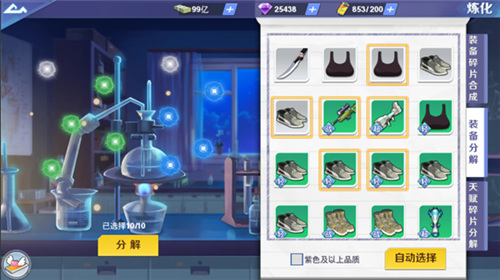校花梦工厂图片11