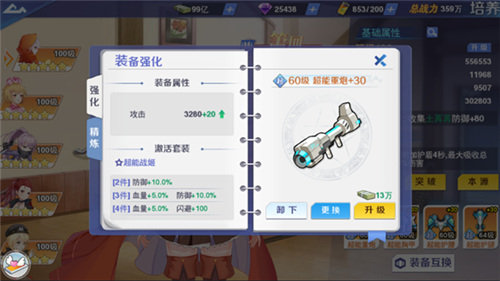 校花梦工厂图片12