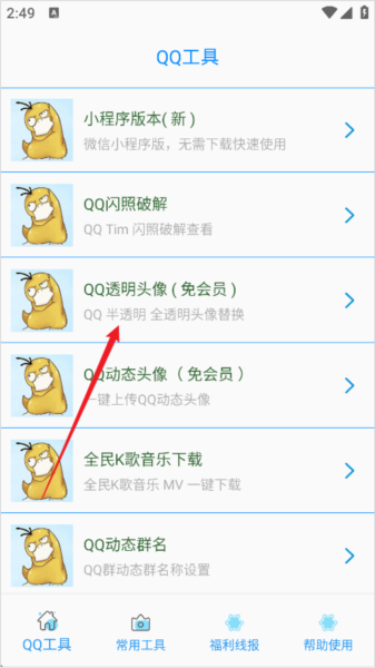 布偶必备工具2