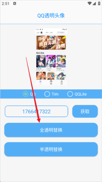 布偶必备工具4