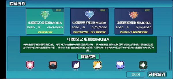 电竞俱乐部5