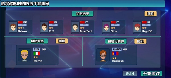 电竞俱乐部6