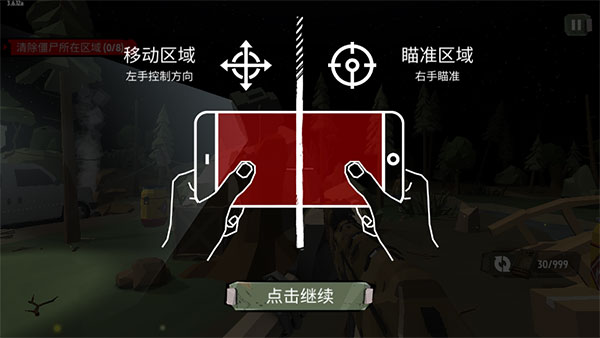 步行僵尸2图片3