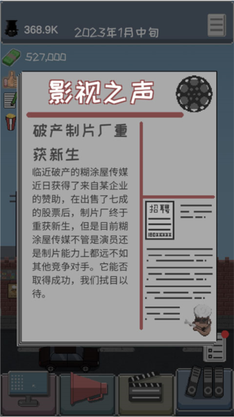 像素电影制片厂3