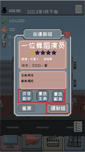 像素电影制片厂5