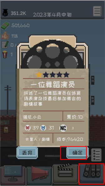 像素电影制片厂7