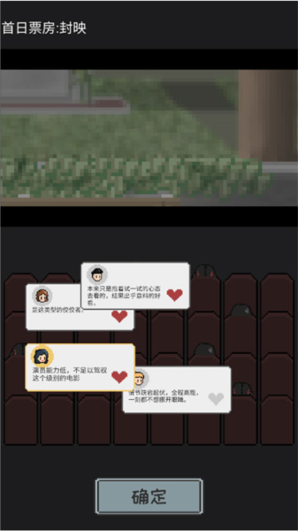 像素电影制片厂8