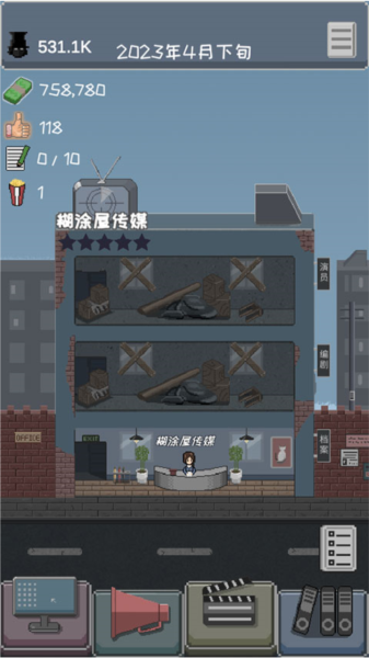 像素电影制片厂9