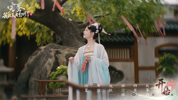 完蛋我被美女包围了2图片3
