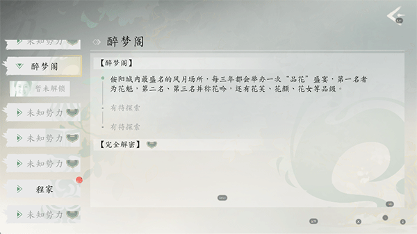 完蛋我被美女包围了2图片8