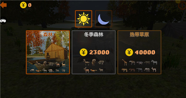 自由狩猎模拟3D图3