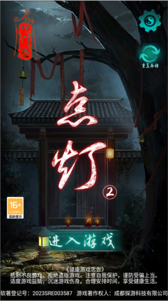 点灯2图7