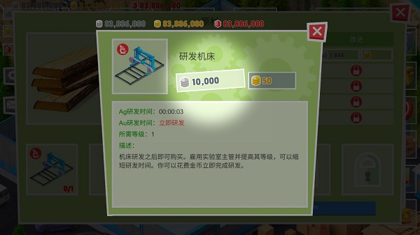包工头模拟器5