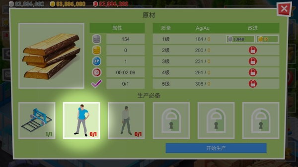 包工头模拟器7
