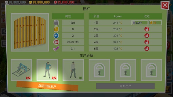 包工头模拟器9