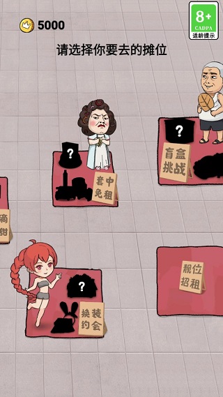 套圈模拟器4