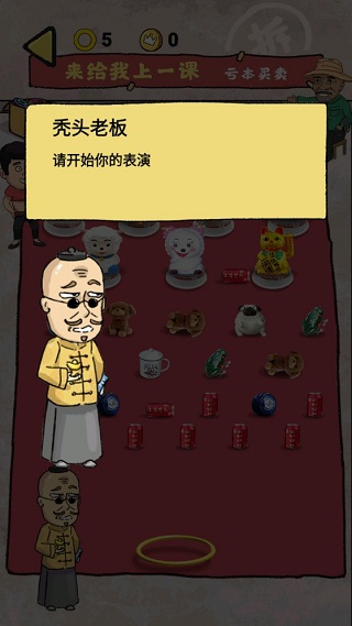 套圈模拟器5