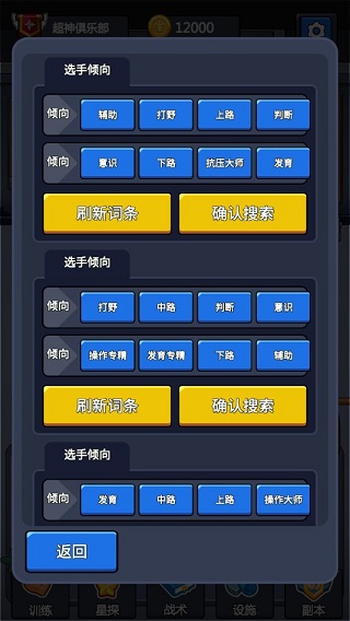 超神俱乐部3