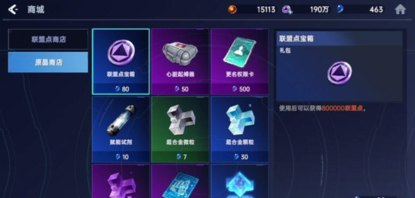 星球重启图片29