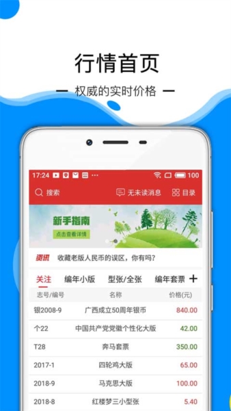 邮宝5