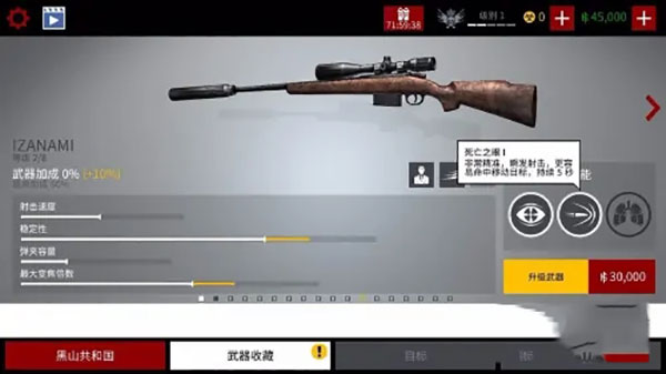 杀手狙击手图片7
