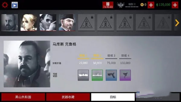 杀手狙击手图片8
