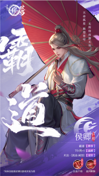 不良人破局图片3