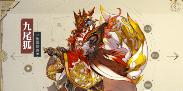 山海镜花图片7