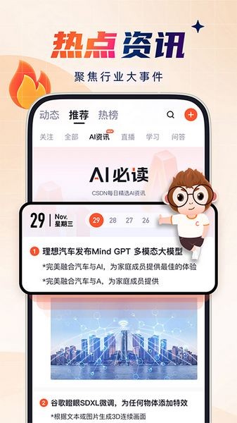 CSDN论坛截图4