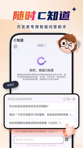 CSDN论坛截图2